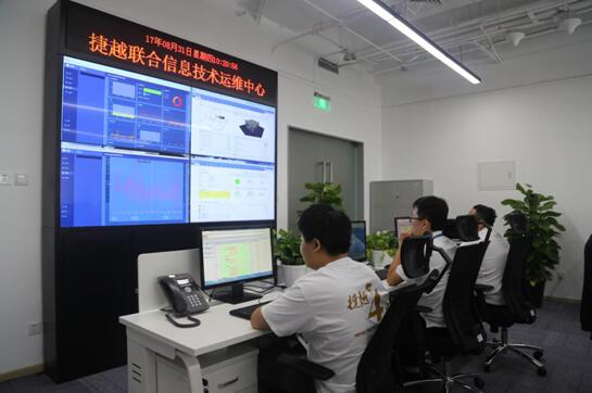 運維中心7×24小時全天候護航，捷越聯合再添網絡安全“防線”