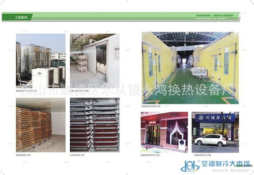 空氣能熱水工程 節能高效的熱水解決方案