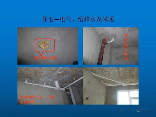 高清圖鑒 機電安裝施工質量通病案例剖析——聚焦水暖電工程分包管理
