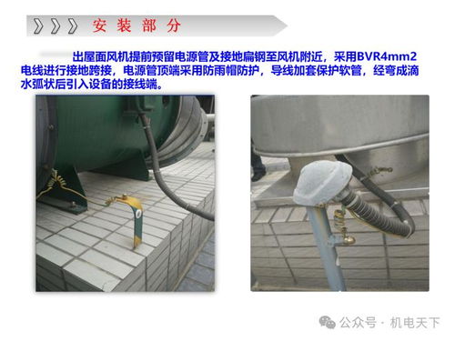 機電安裝示范工地觀摩亮點圖集 水暖電工程精細化管理與技術創新實踐