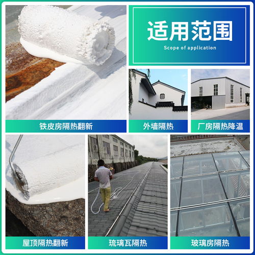 反射隔熱防水涂料產品說明及水暖電安裝工程分包施工方案